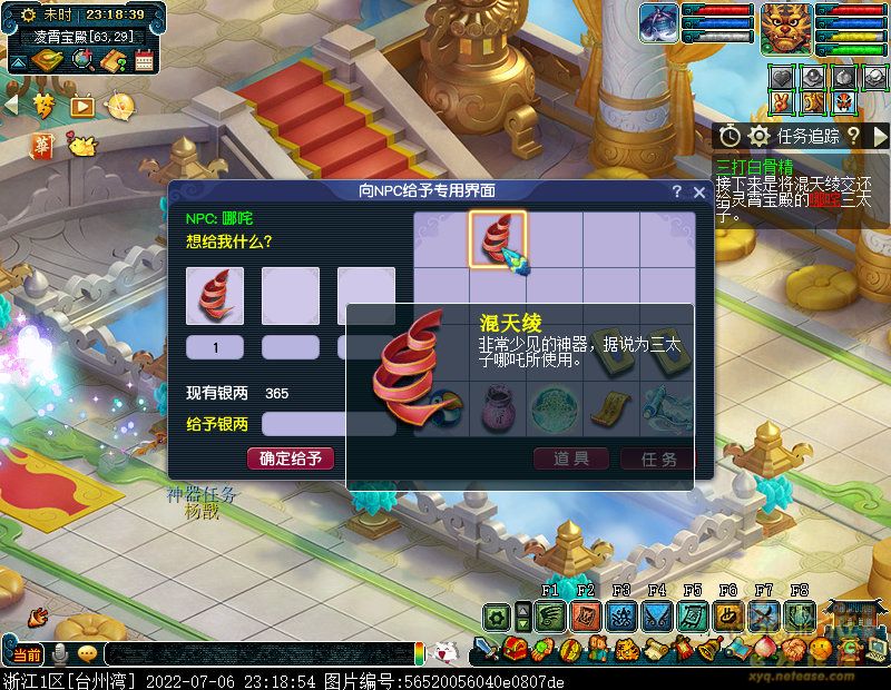 梦幻西游三打白骨精剧情流程攻略图