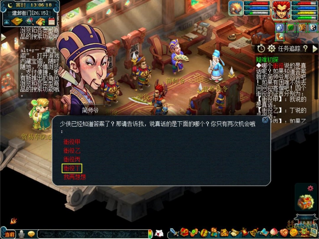 梦幻西游建邺城探案剧情全攻略
