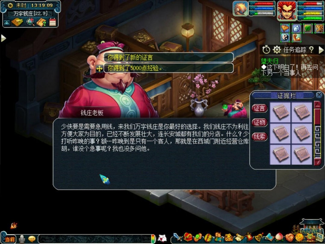 梦幻西游建邺城探案剧情全攻略