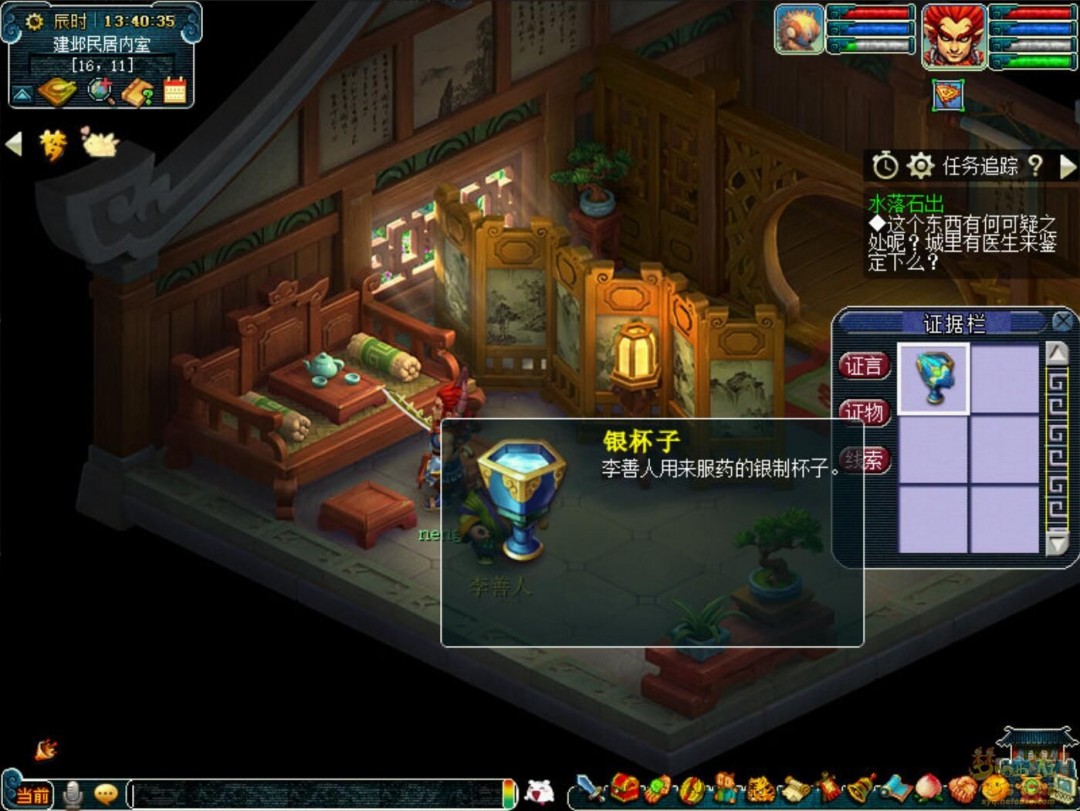梦幻西游建邺城探案剧情全攻略