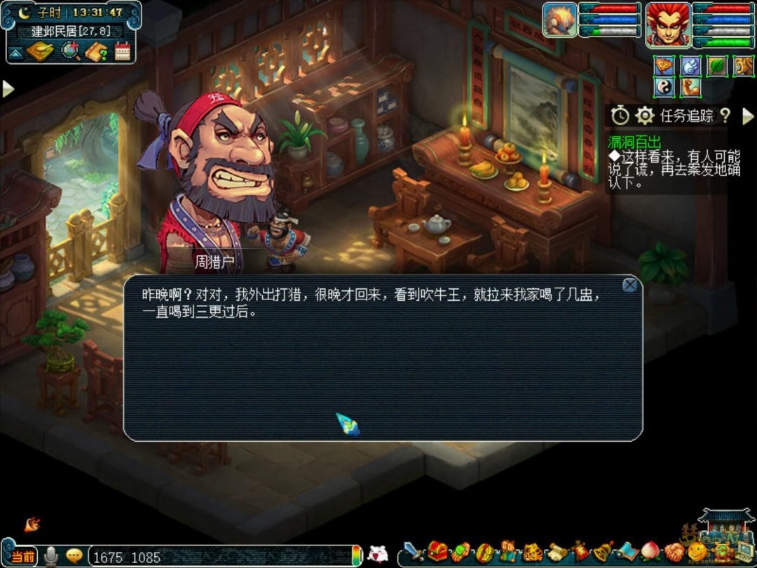 梦幻西游建邺城探案剧情全攻略