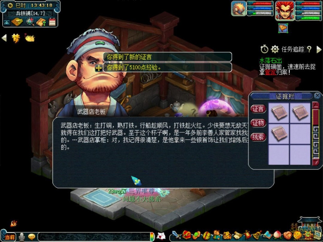 梦幻西游建邺城探案剧情全攻略