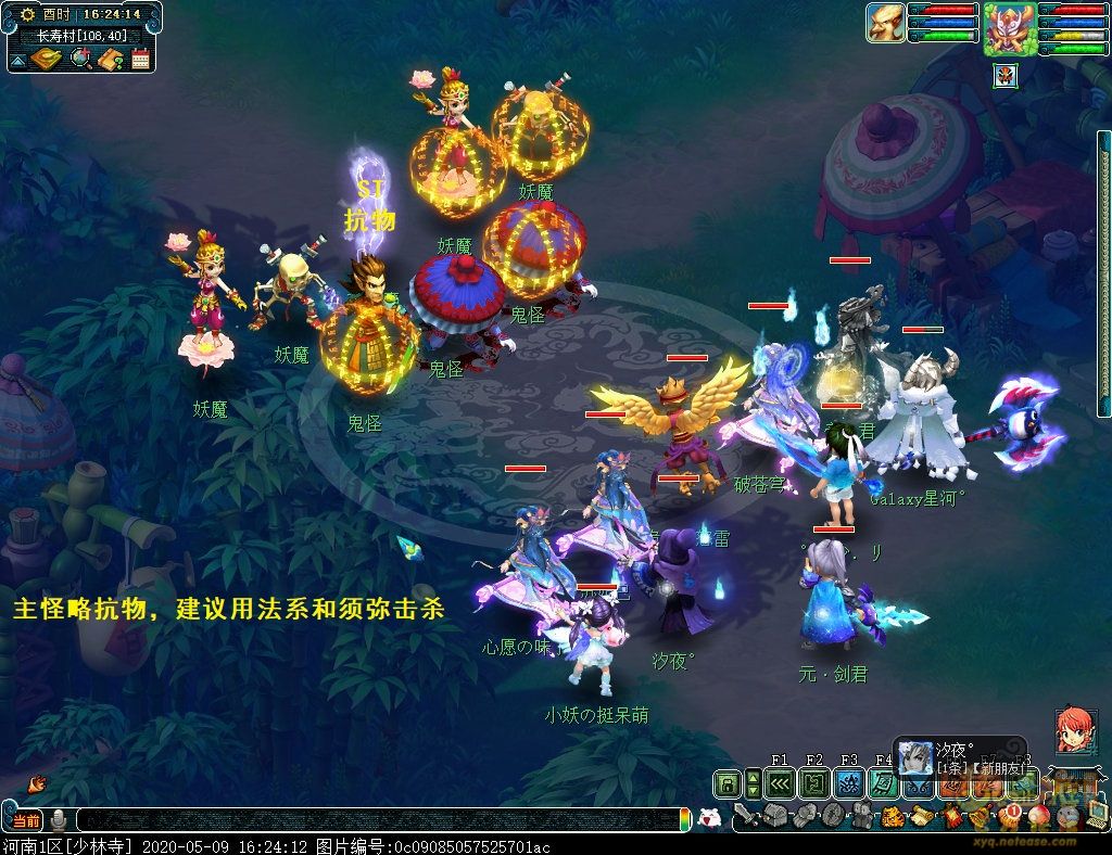 梦幻西游降妖伏魔任务攻略