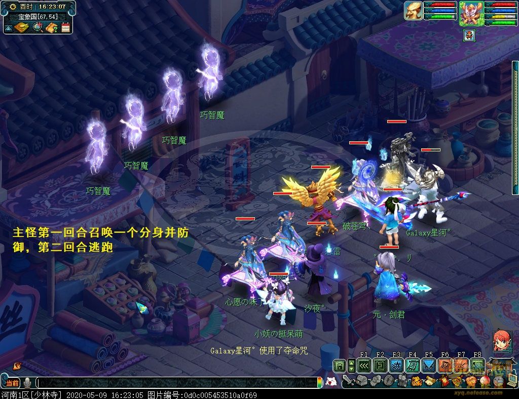 梦幻西游降妖伏魔任务攻略