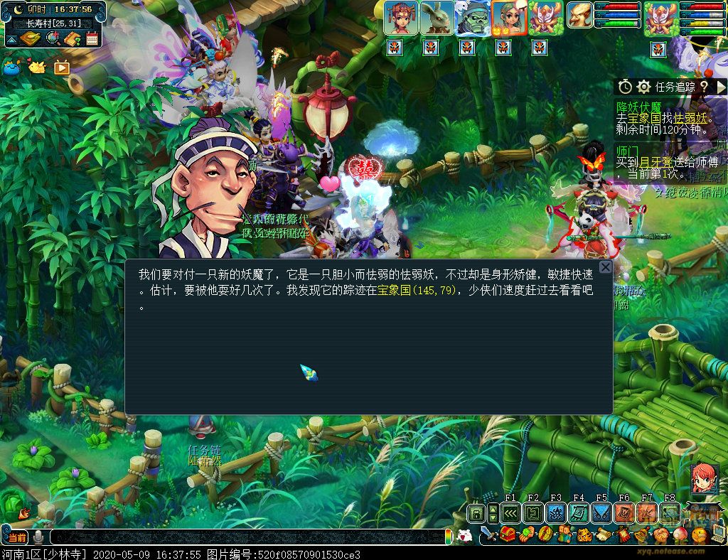 梦幻西游降妖伏魔任务攻略