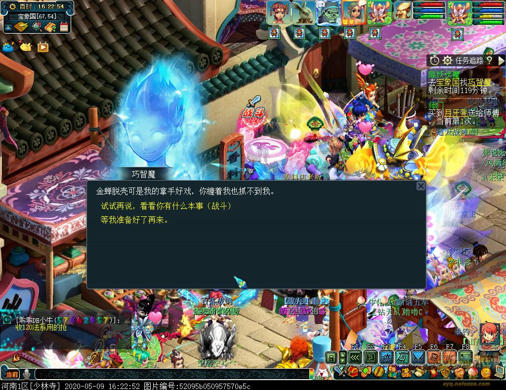 梦幻西游降妖伏魔任务攻略