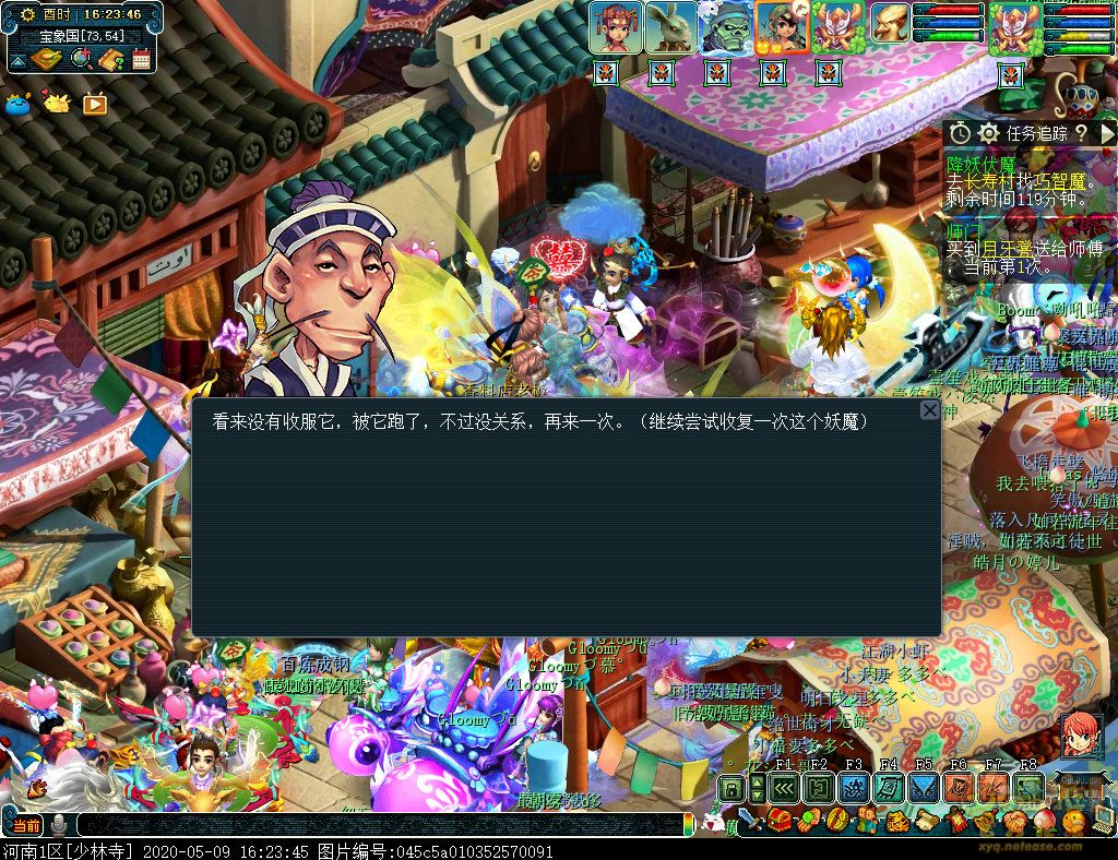 梦幻西游降妖伏魔任务攻略