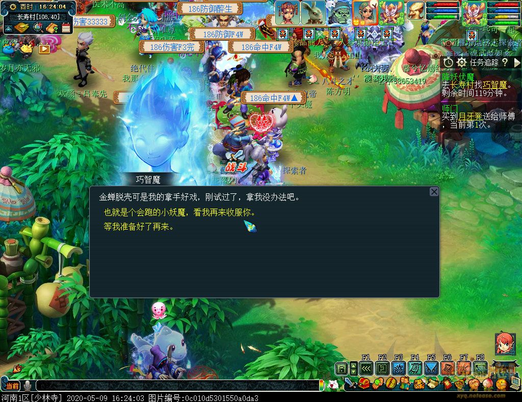 梦幻西游降妖伏魔任务攻略