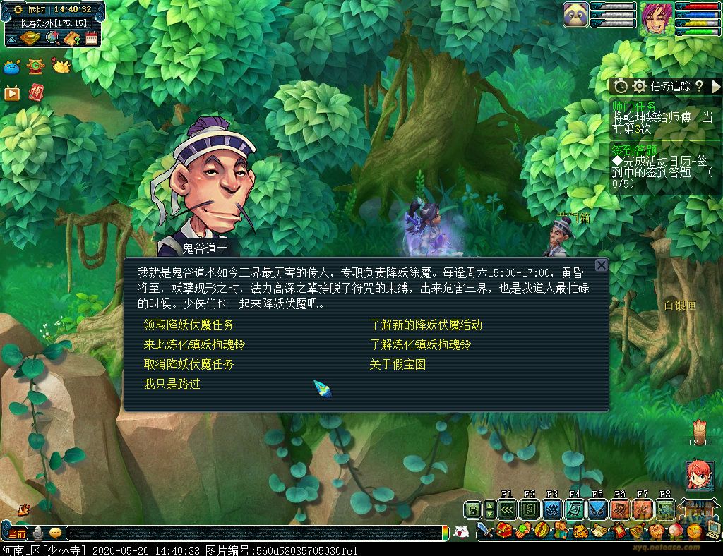 梦幻西游降妖伏魔任务攻略
