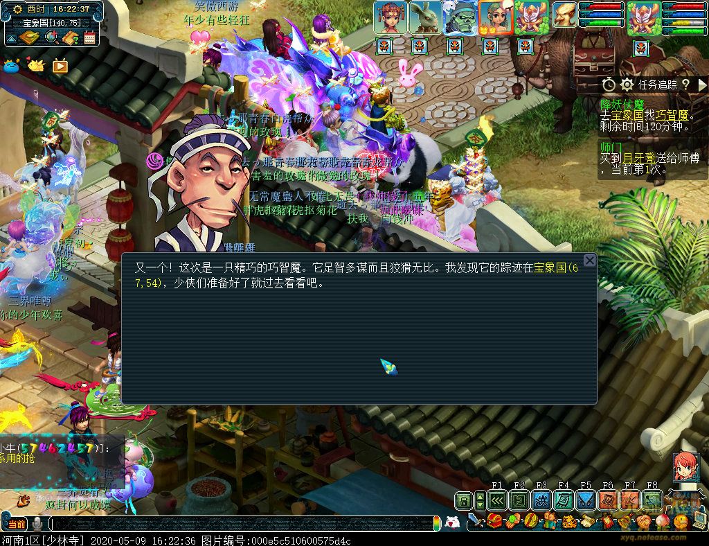 梦幻西游降妖伏魔任务攻略
