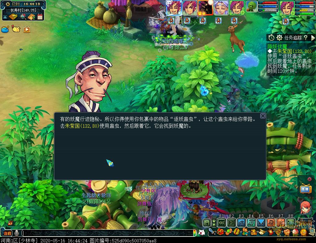 梦幻西游降妖伏魔任务攻略