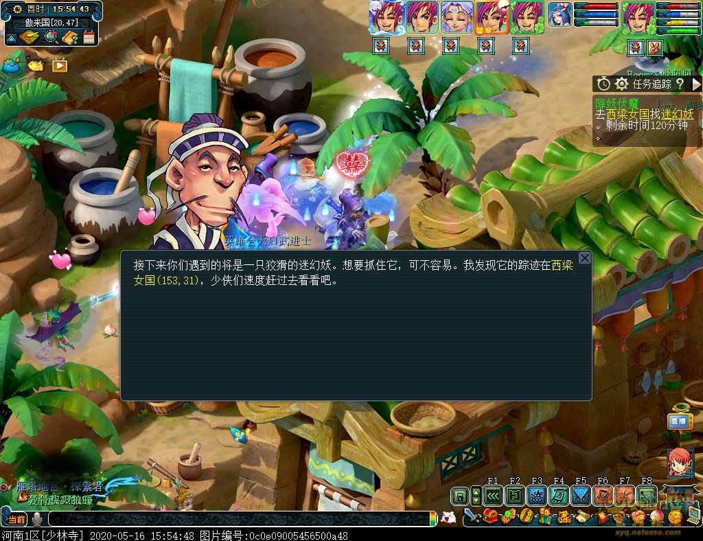梦幻西游降妖伏魔任务攻略