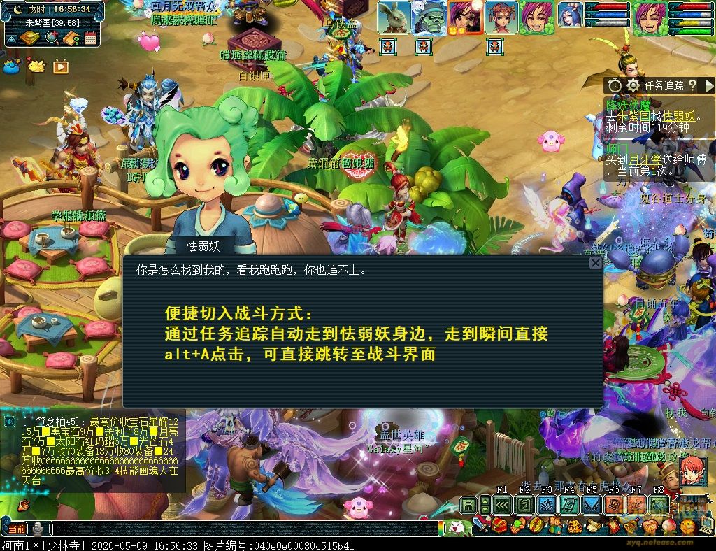 梦幻西游降妖伏魔任务攻略