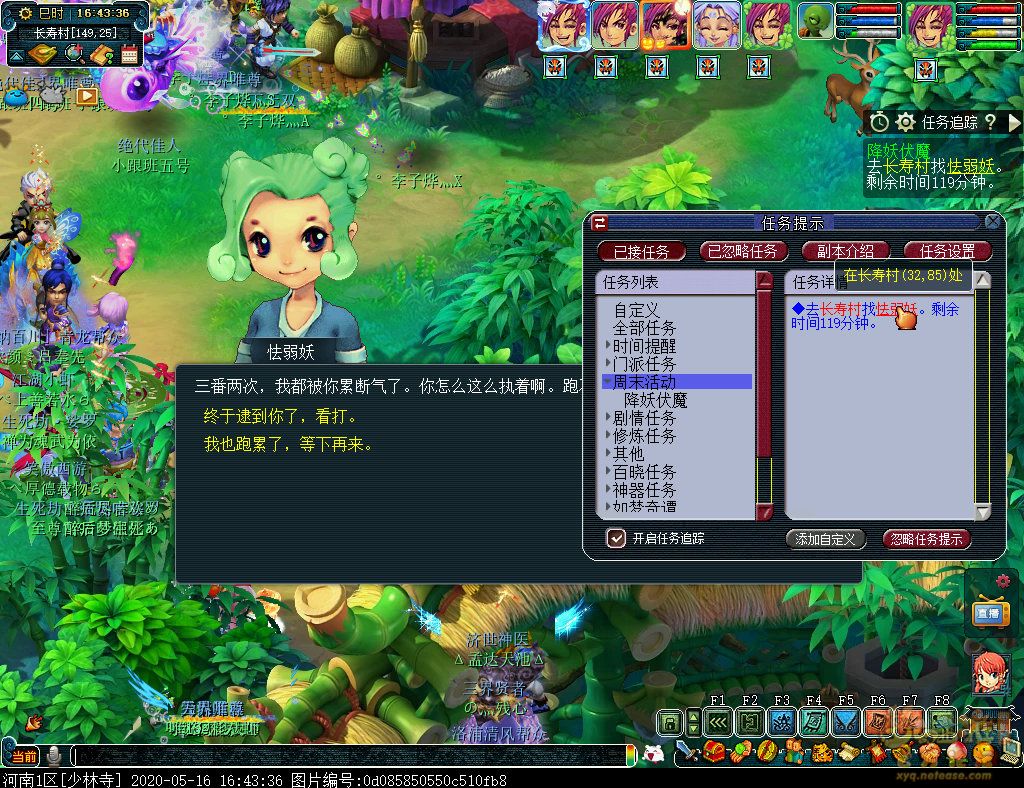 梦幻西游降妖伏魔任务攻略