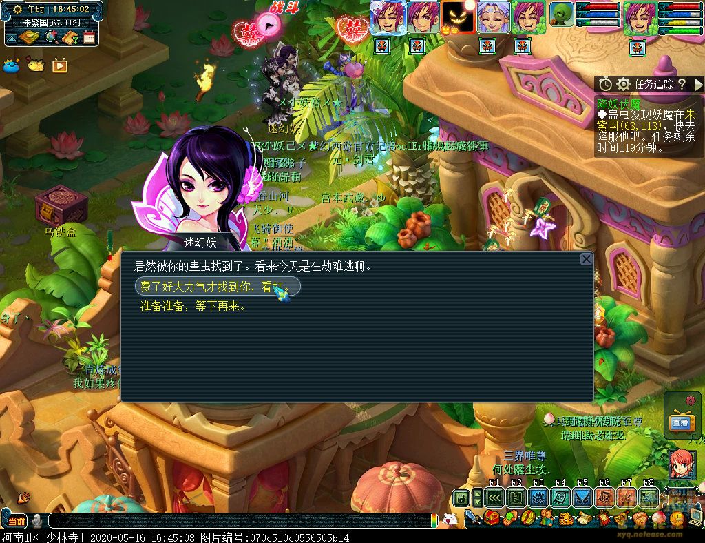 梦幻西游降妖伏魔任务攻略