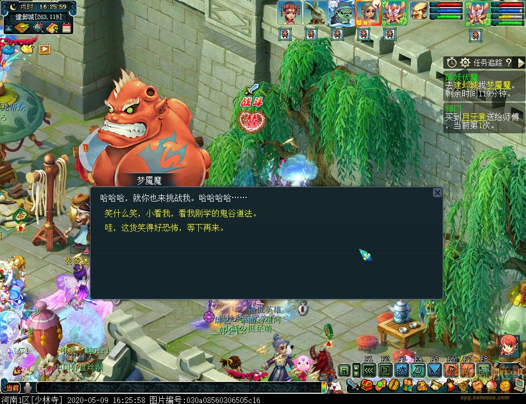 梦幻西游降妖伏魔任务攻略