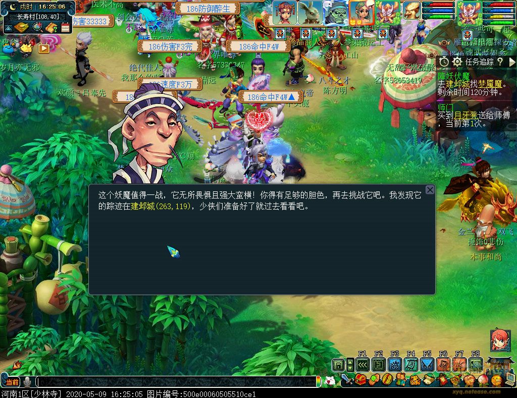梦幻西游降妖伏魔任务攻略
