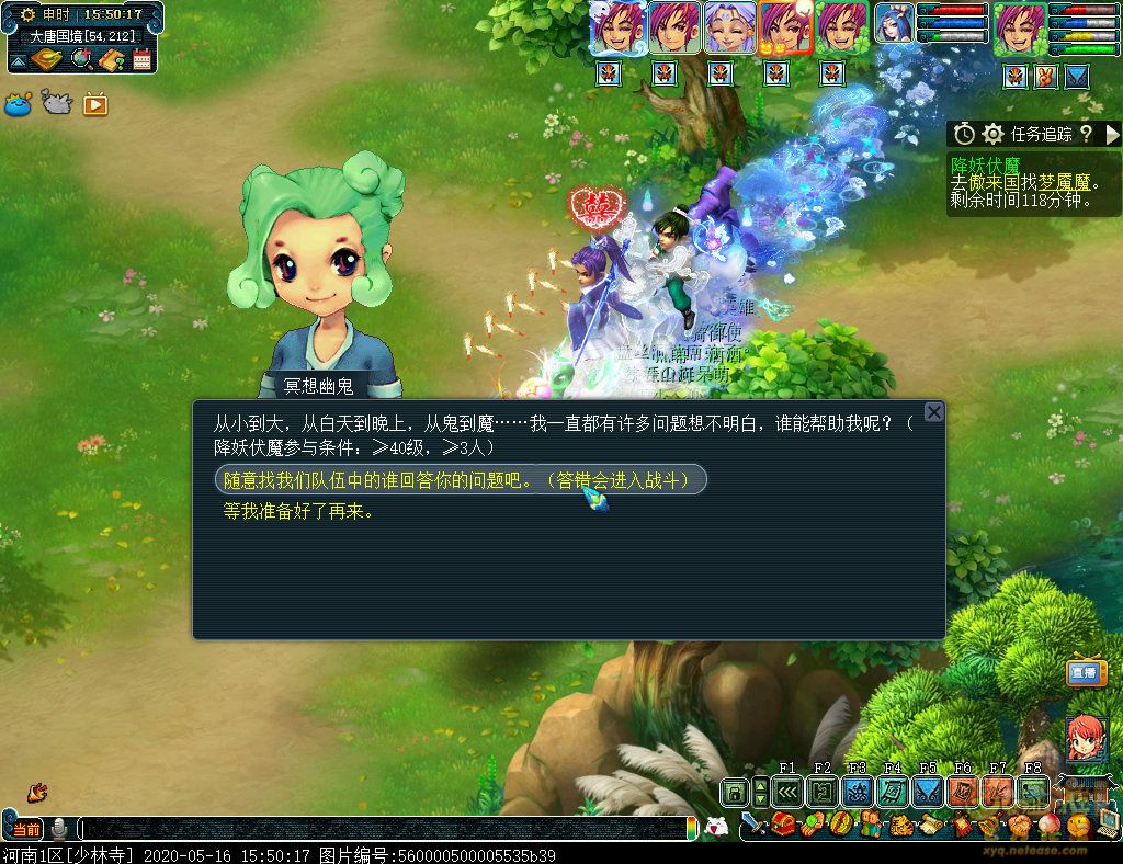 梦幻西游降妖伏魔任务攻略