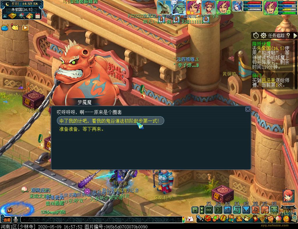 梦幻西游降妖伏魔任务攻略