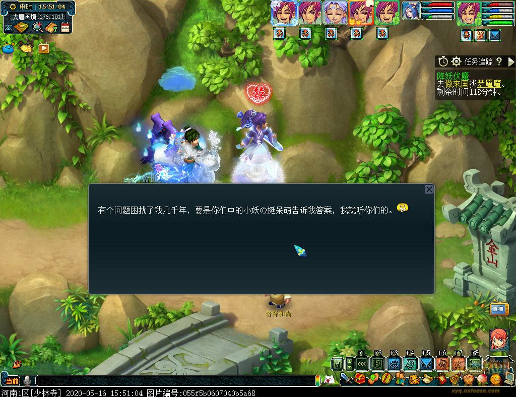 梦幻西游降妖伏魔任务攻略