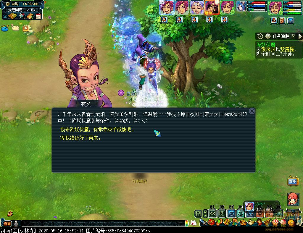 梦幻西游降妖伏魔任务攻略