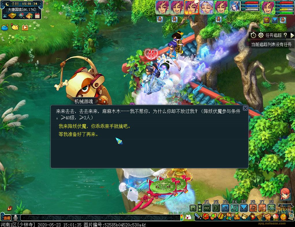 梦幻西游降妖伏魔任务攻略