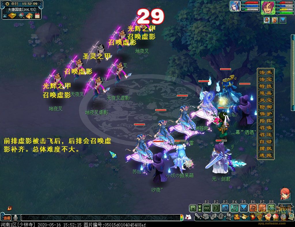 梦幻西游降妖伏魔任务攻略