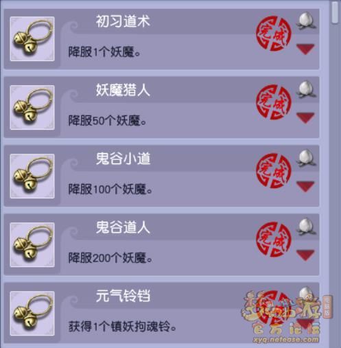 梦幻西游降妖伏魔任务攻略