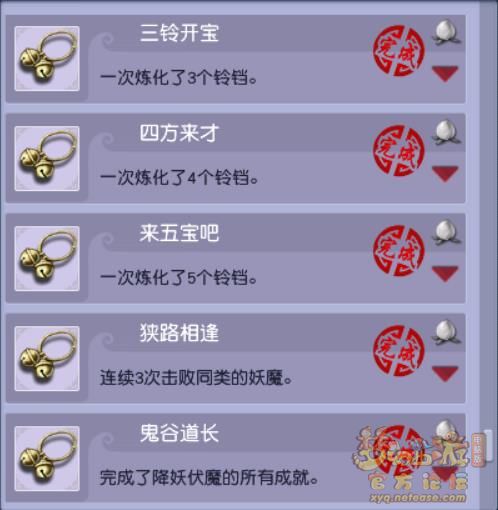 梦幻西游降妖伏魔任务攻略