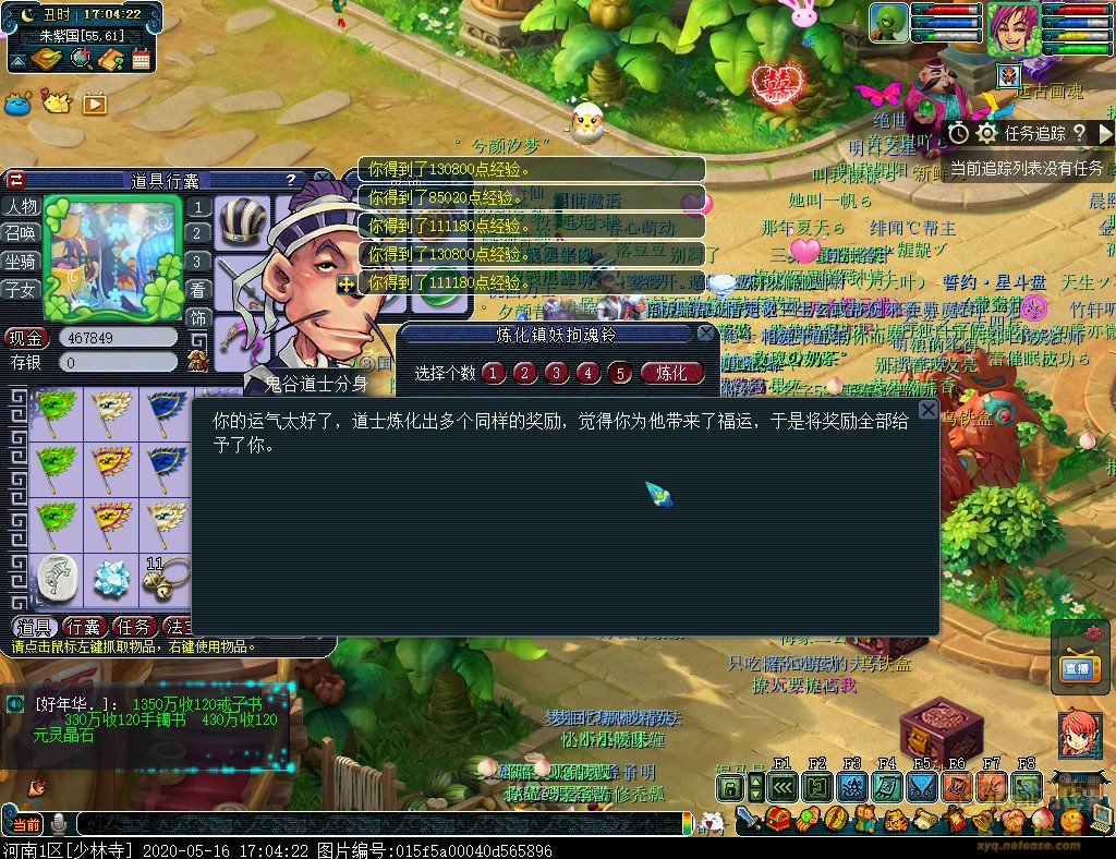 梦幻西游降妖伏魔任务攻略