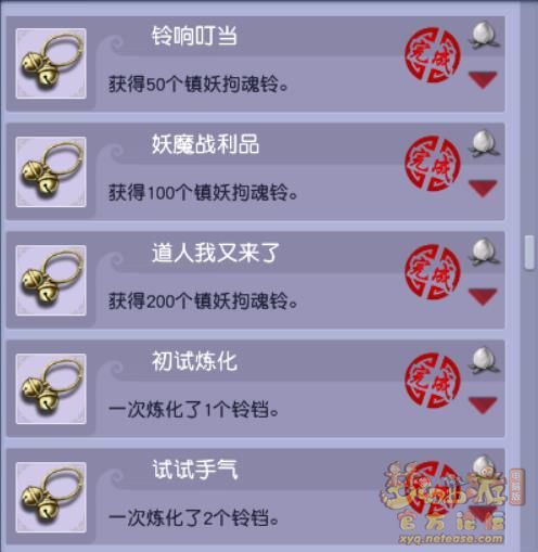 梦幻西游降妖伏魔任务攻略