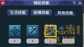 梦幻西游快捷变身怎么设置