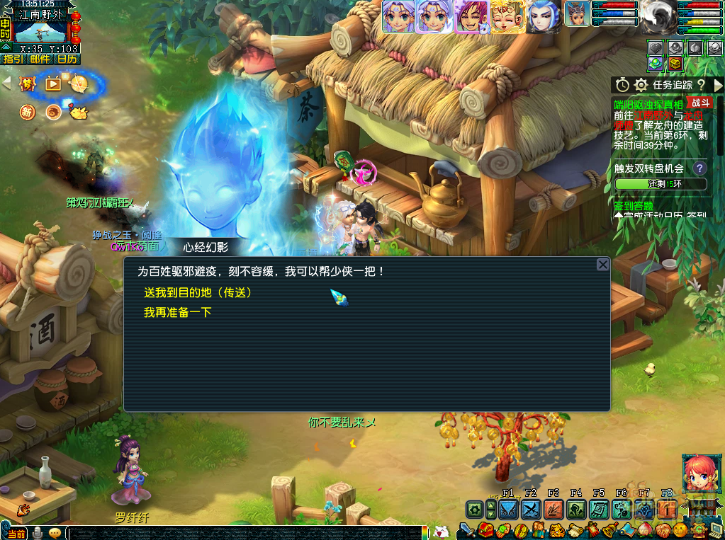 梦幻西游端阳驱浊探真相攻略