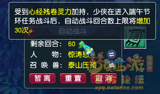 梦幻西游端阳驱浊探真相攻略