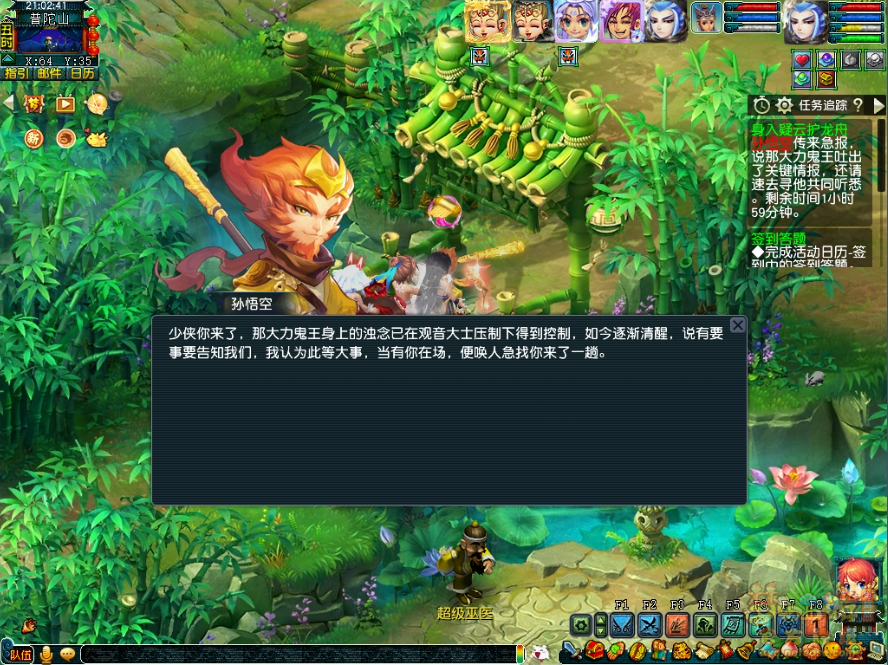 梦幻西游身入疑云护龙舟攻略