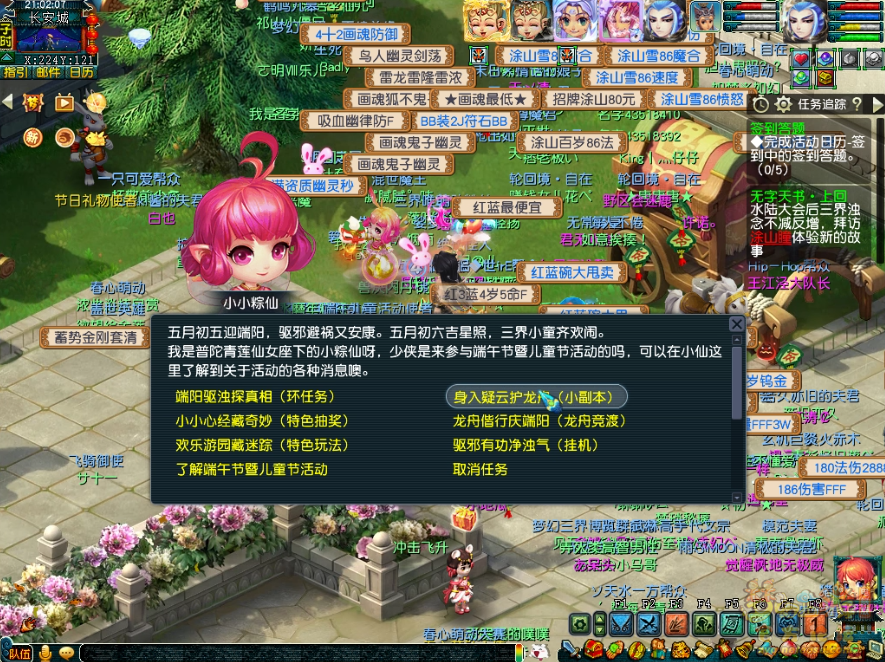 梦幻西游身入疑云护龙舟攻略