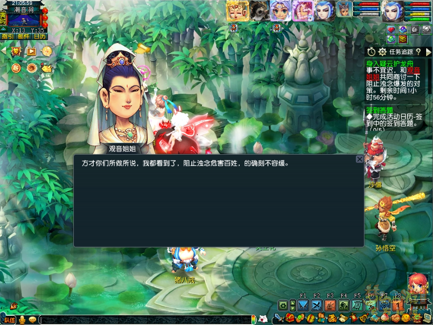 梦幻西游身入疑云护龙舟攻略