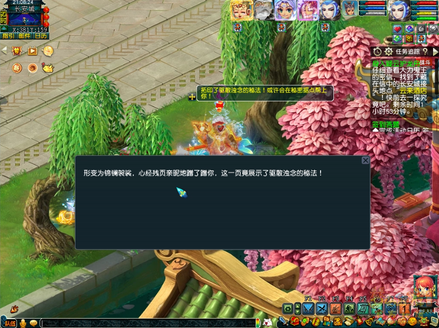 梦幻西游身入疑云护龙舟攻略