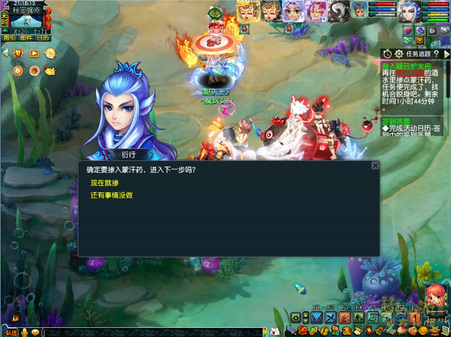 梦幻西游身入疑云护龙舟攻略