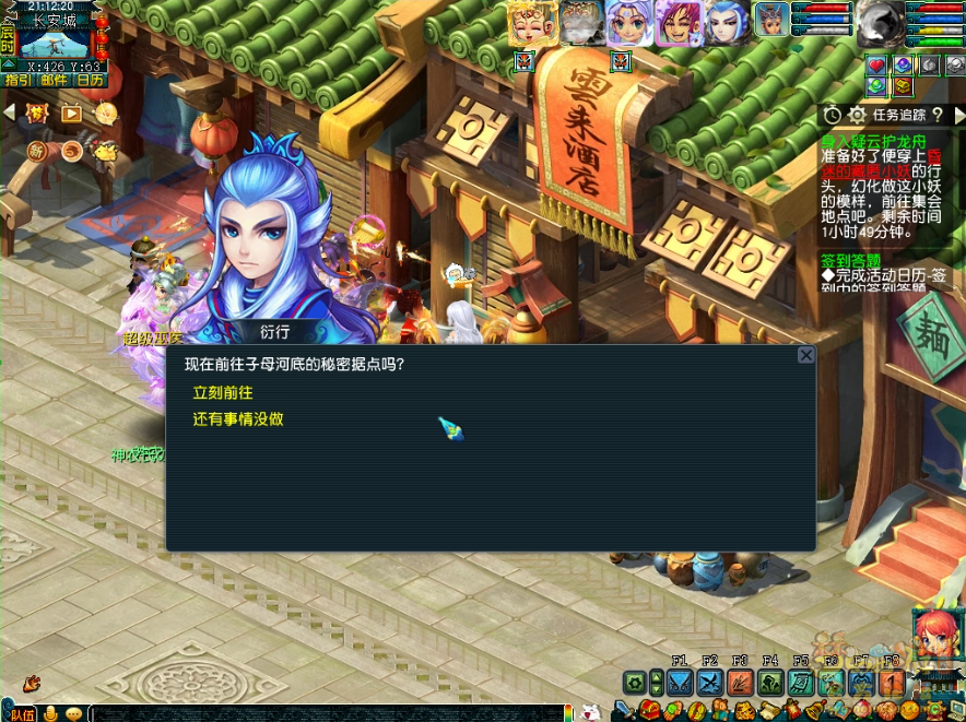 梦幻西游身入疑云护龙舟攻略