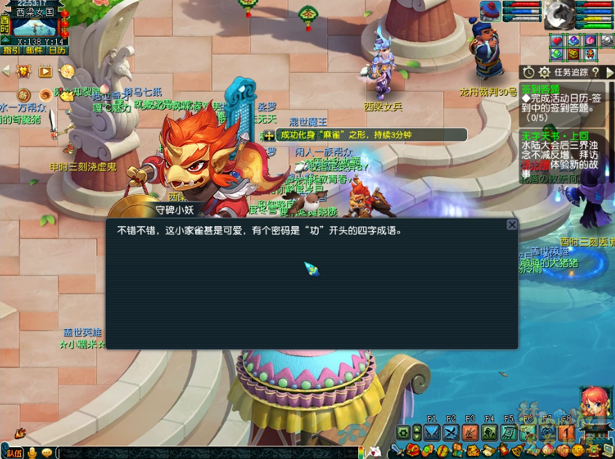 梦幻西游身入疑云护龙舟攻略