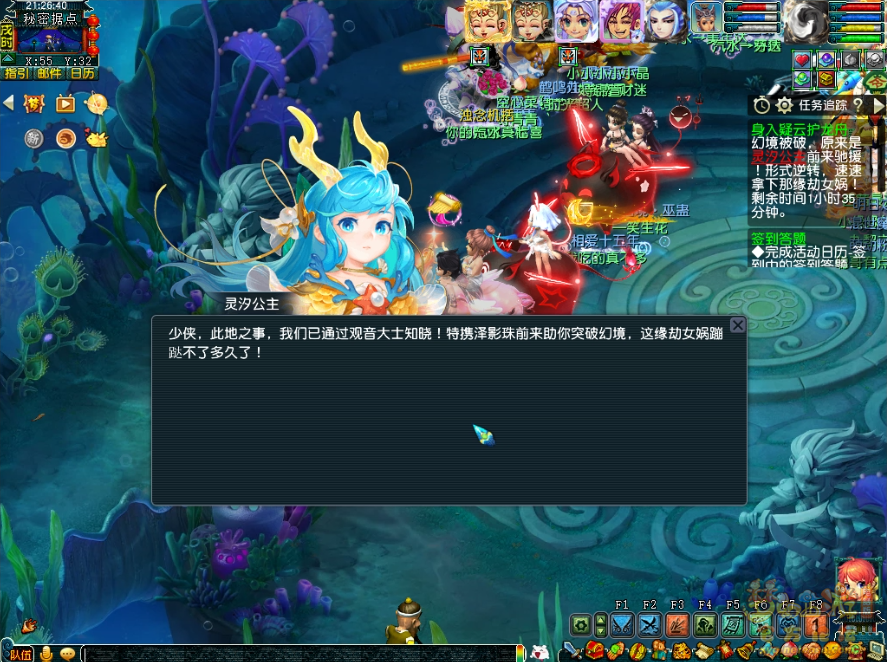 梦幻西游身入疑云护龙舟攻略