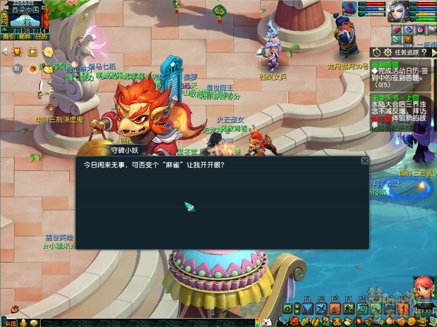梦幻西游身入疑云护龙舟攻略