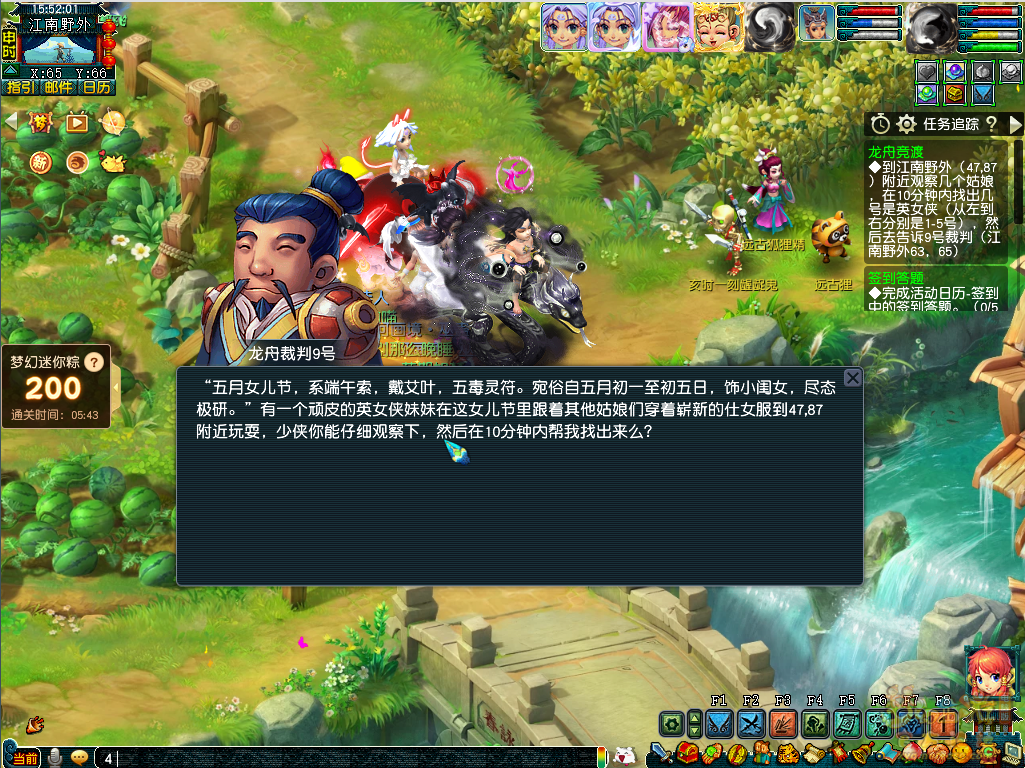 梦幻西游龙舟偕行庆端阳攻略
