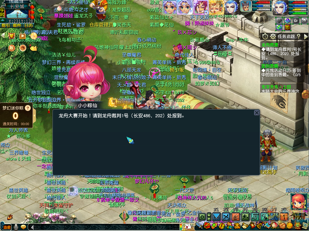 梦幻西游龙舟偕行庆端阳攻略