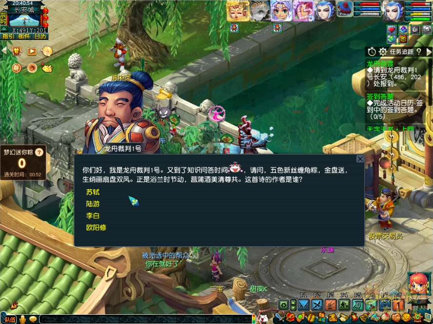 梦幻西游龙舟偕行庆端阳攻略