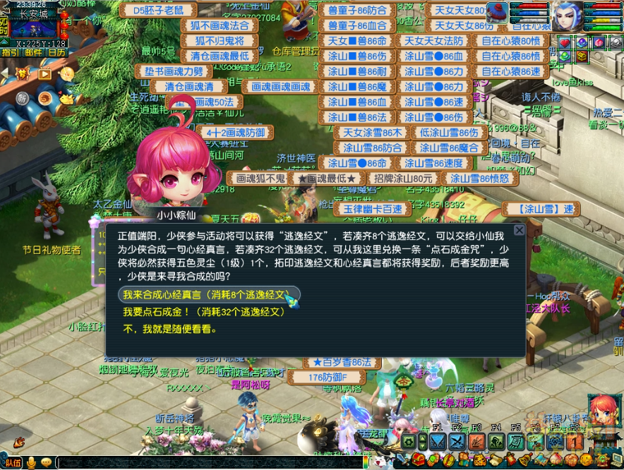 梦幻西游小小心经藏奇妙攻略