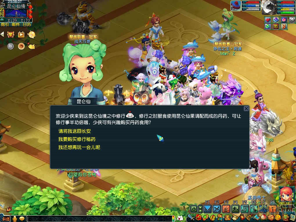 梦幻西游驱邪有功净浊气攻略