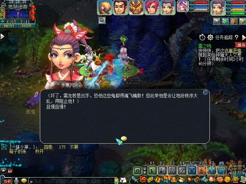 梦幻西游雷之鸣攻略流程图