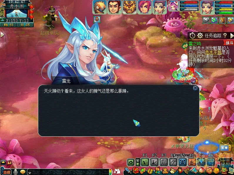 梦幻西游雷之鸣攻略流程图